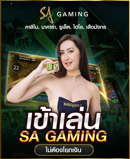 sa gaming